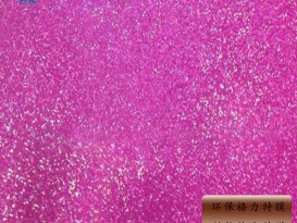 環保格利特膜 新款格利特膜 閃光格利特膜十大廠家