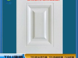 免噴膠吸塑膜tpu熱熔膠膜木材吸塑門替代噴膠工藝貼合在PVC裝飾膜的背面-生產廠家直銷