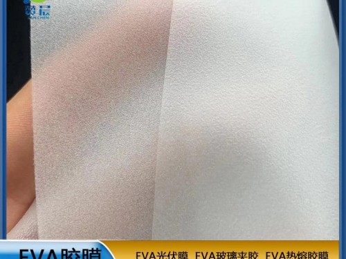 免費拿樣 EVA玻璃夾膠 夾膠玻璃彩色膠片 EVA彩色玻璃中間膜 現貨