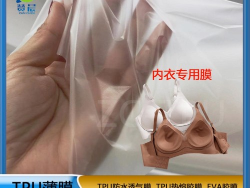 TPU生產(chǎn)廠(chǎng)家