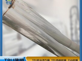 TPU薄膜生產廠家透明85A硬度0.05*1.42復合布料 、紡織等免費取樣