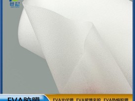 EVA太陽能光伏膠膜230g eva膠膜生產(chǎn)廠家免費(fèi)取樣